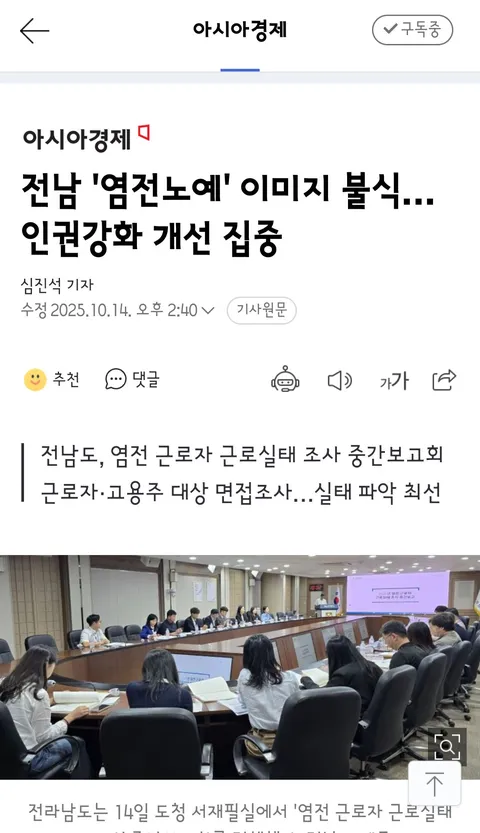 이상할정도로 한국이 침묵하는 끔찍한 범죄(또 터짐) | 인스티즈