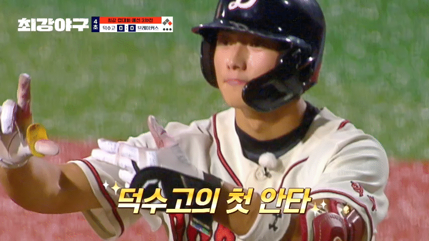 홍석천 보석함에 들어간 야구 신인 박종혁 근황.jpg | 인스티즈