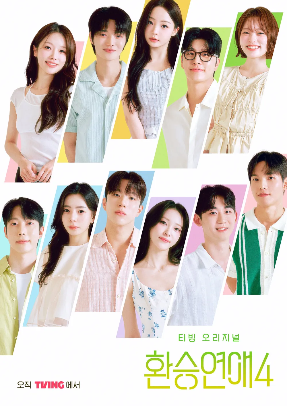 [잡담] 나 환연 현지 보면서 왜 인기 많지 싶었는데 | 인스티즈