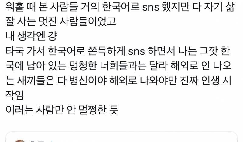 [잡담] 해외거주 1n년차 젤 공감(?) 하는 말 | 인스티즈