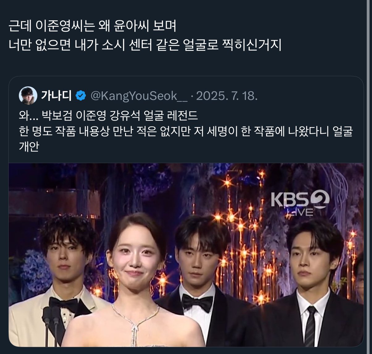 [잡담] 이준영 이 짤 되게 계략 악당 같이 나왔다...ㅋㅋㅋ | 인스티즈