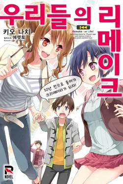 [잡담] 이 만화 오타쿠 만화같아? | 인스티즈