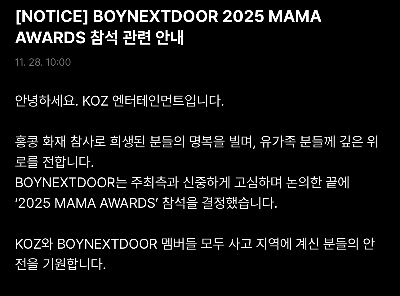 [잡담] 엥 방금 보넥도 마마 관련 공지 올라옴 | 인스티즈