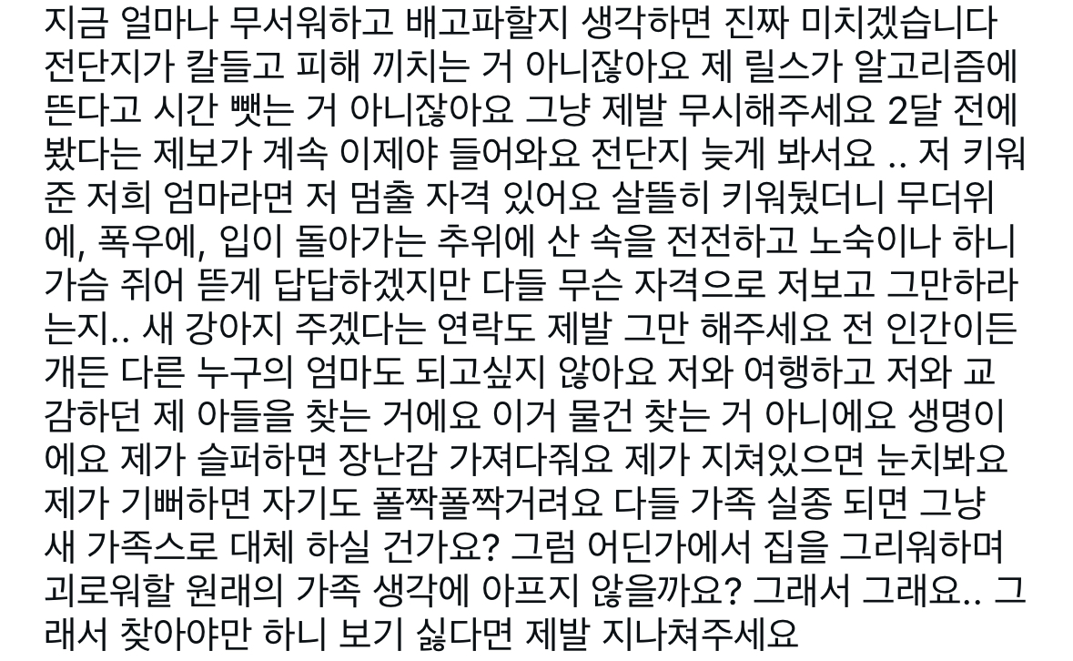 [정보/소식] 사례금 500만원이 걸린 강아지 | 인스티즈