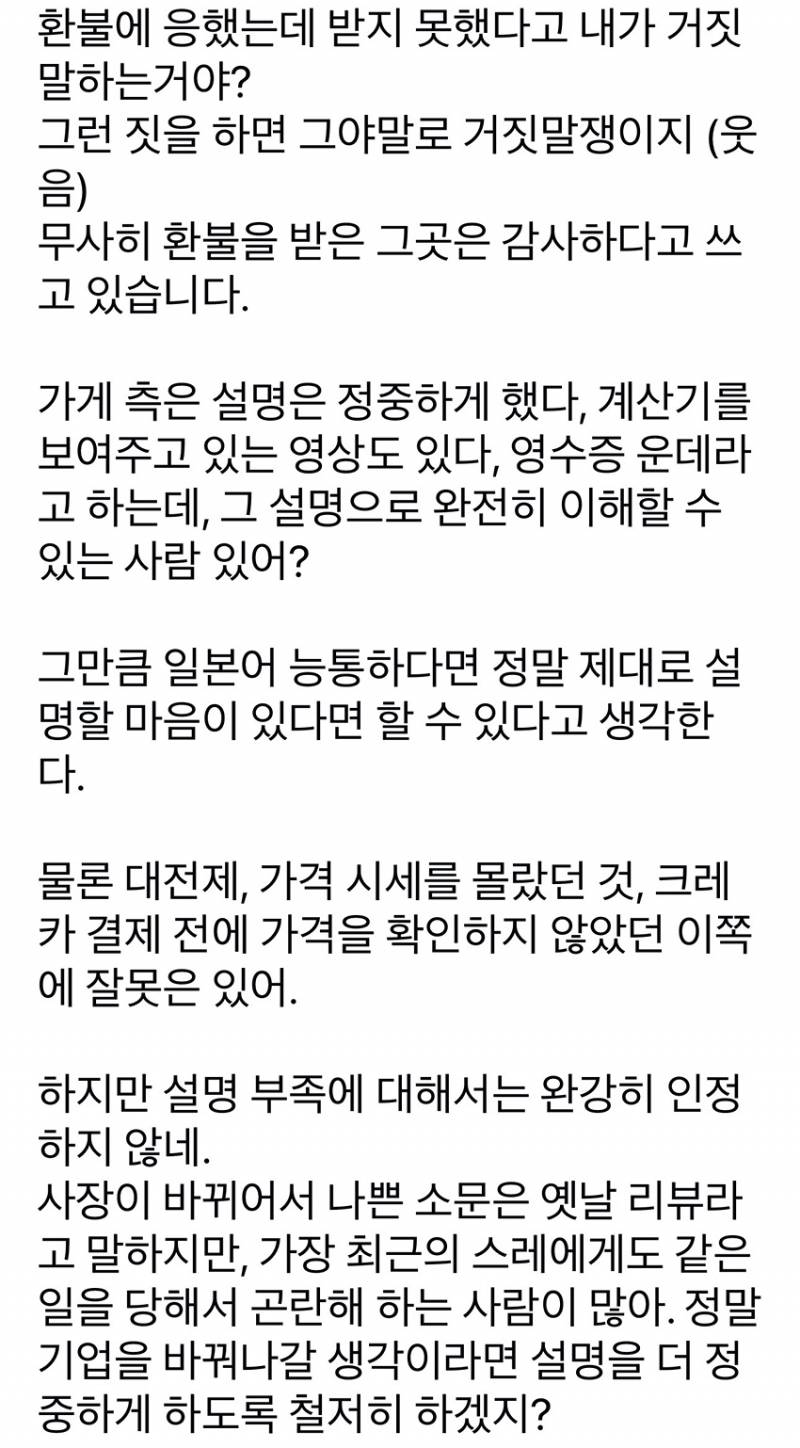 현재 음침의 끝이라는 명동 더샘 일본인 입장문..JPG | 인스티즈