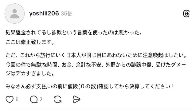현재 음침의 끝이라는 명동 더샘 일본인 입장문..JPG | 인스티즈