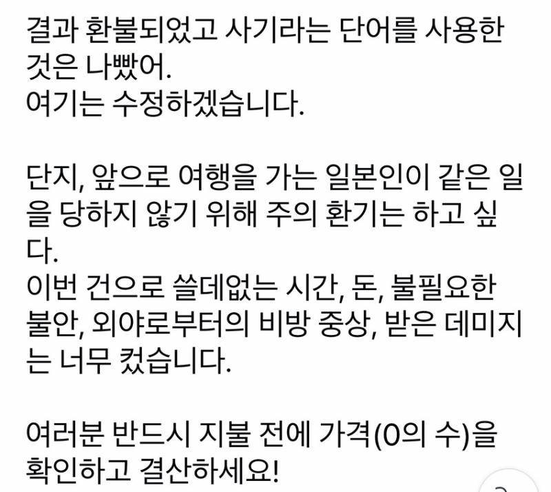 현재 음침의 끝이라는 명동 더샘 일본인 입장문..JPG | 인스티즈