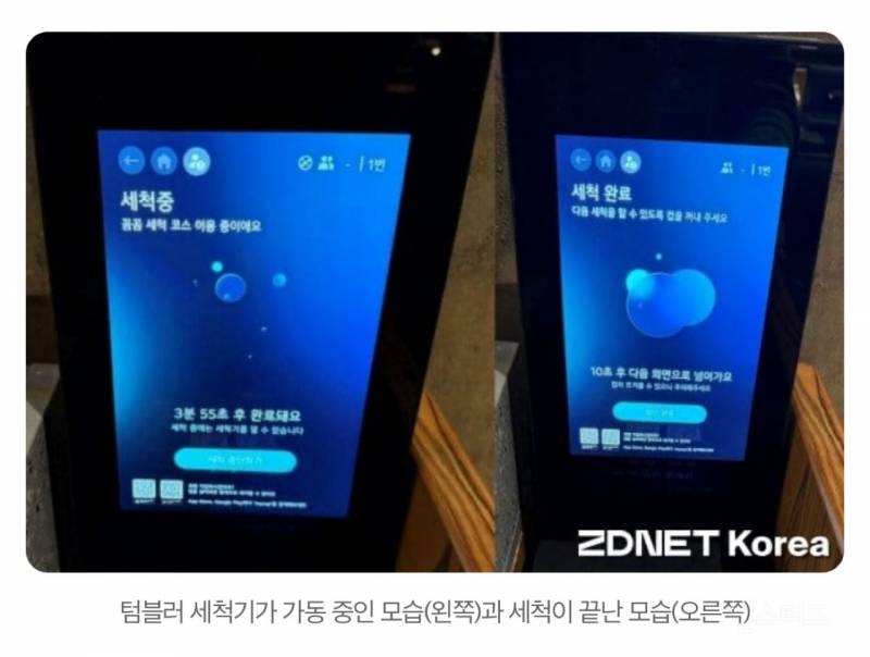 현재 LG전자에서 전국 스타벅스에 보급중인 텀블러 세척기.jpg | 인스티즈