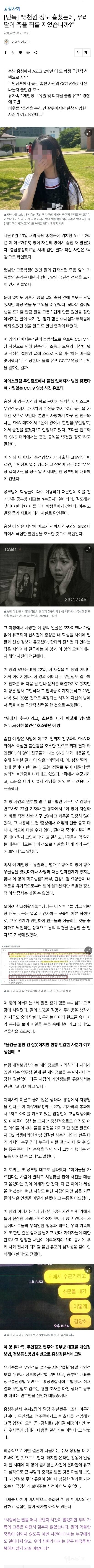 "5천원 정도 훔쳤는데, 우리 딸이 죽을 죄를 지었습니까?" | 인스티즈