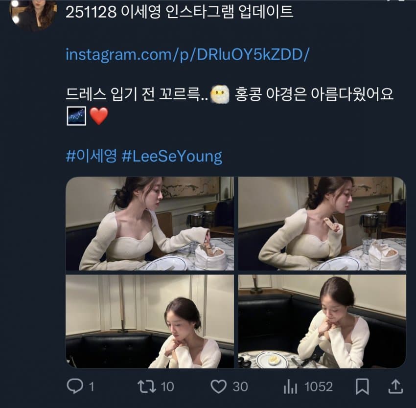 [정보/소식] 홍콩참사 때문에 인스타 올렸다 빛삭한 이세영 | 인스티즈