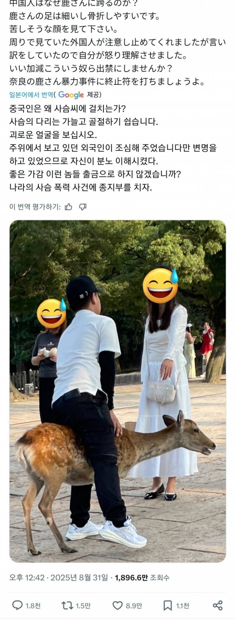 [잡담] 헤즈마 류 ai로 사슴 주작 의심 | 인스티즈