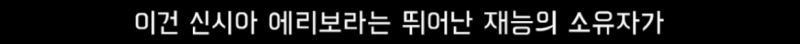 위키드2 엘파바 신시아랑은 음정에 대해 이야기 할 필요도 없었다는 감독 | 인스티즈