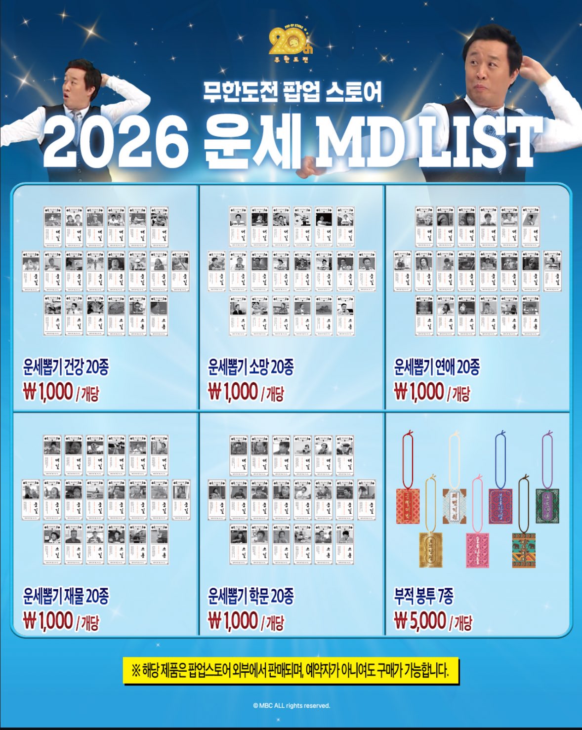 [잡담] 와 무도 팝업엠디봄? 개싸다 | 인스티즈