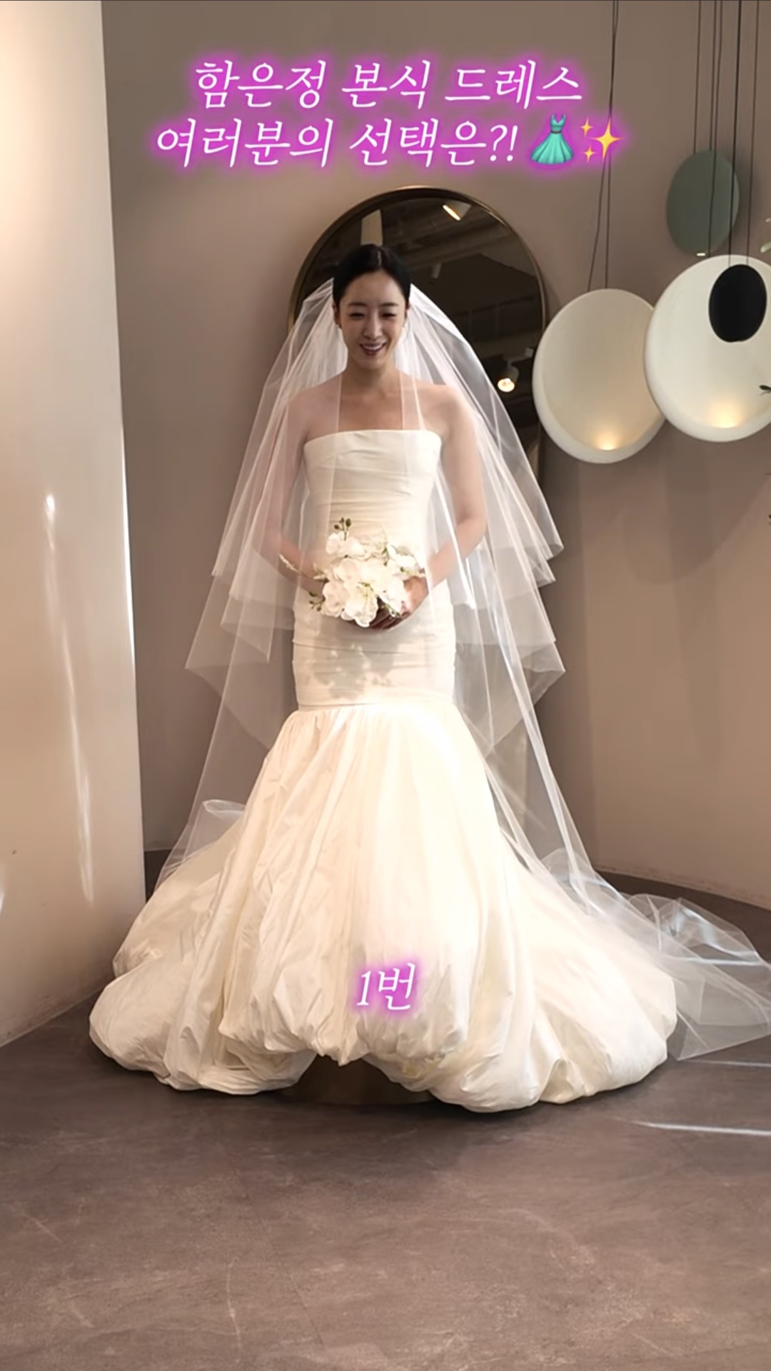 [잡담] 헐 함은정이 본식 드레스 골라달래 몇번이 제일 나음? | 인스티즈