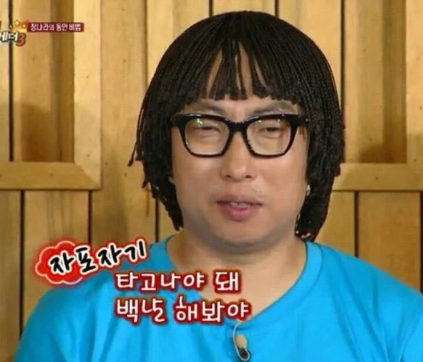 박명수 명언 짤방 모음 | 인스티즈