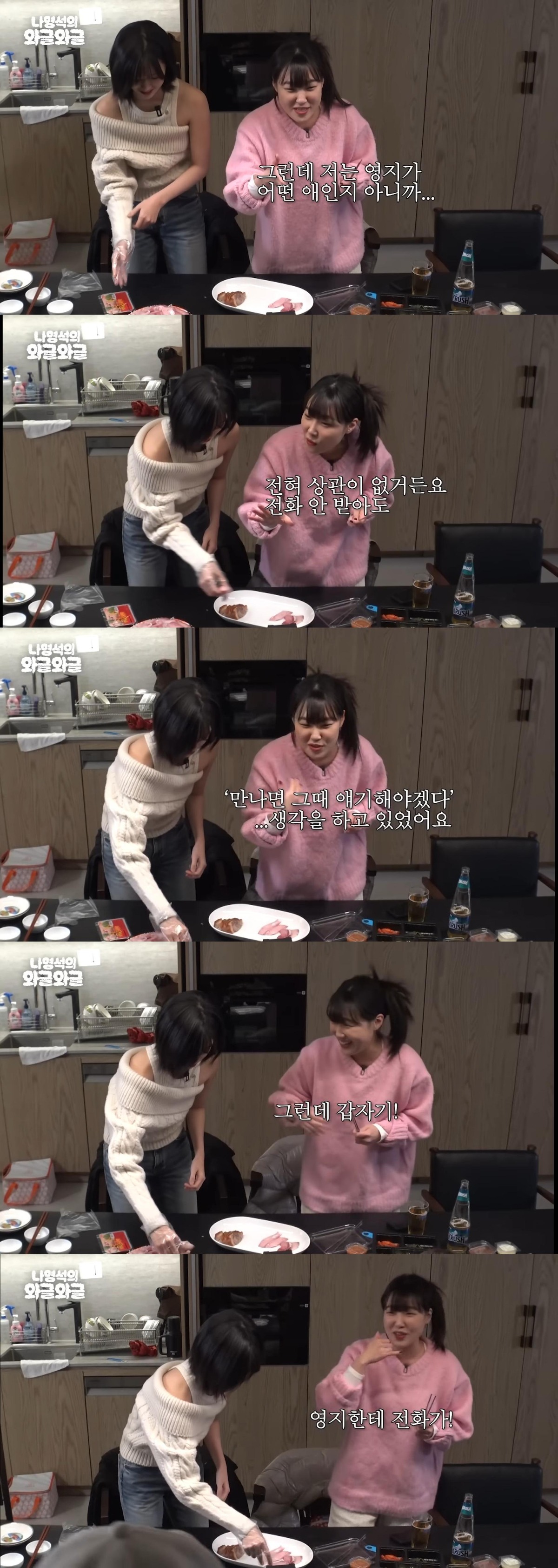 연락 문제로 손절 많이 당했다는 이영지 | 인스티즈