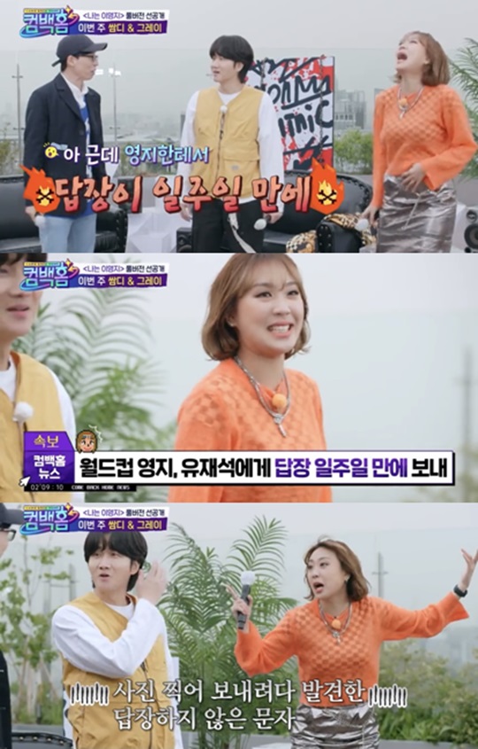 연락 문제로 손절 많이 당했다는 이영지 | 인스티즈