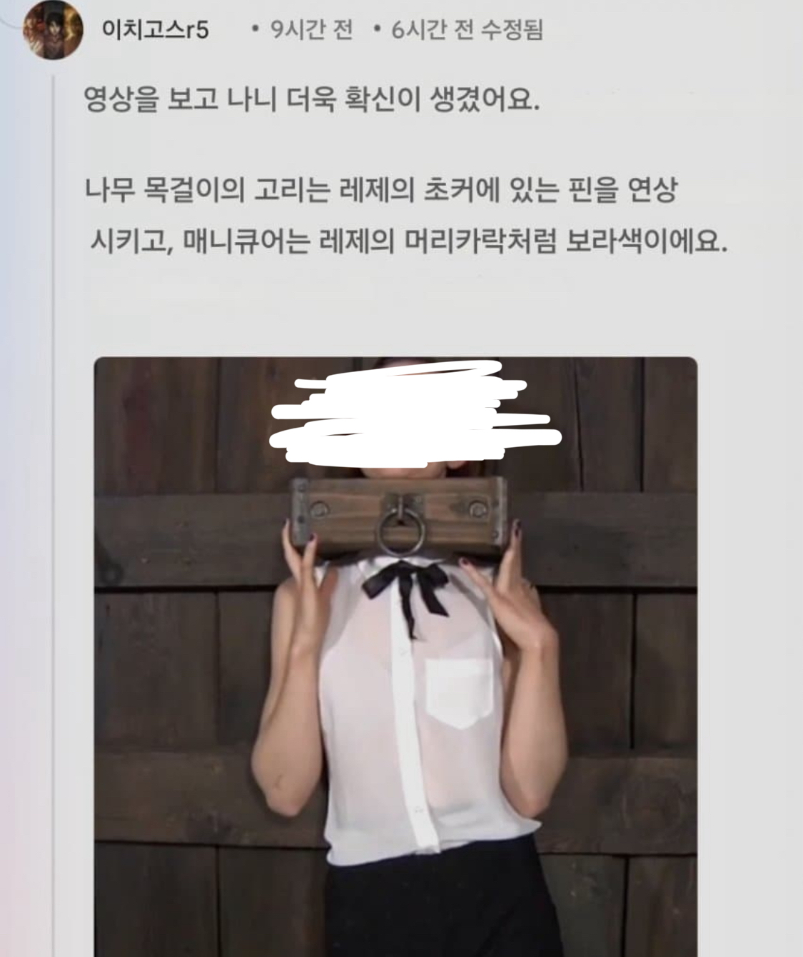 [잡담] 체인소맨 논란 터졌네 | 인스티즈