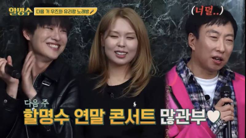 5일(금), 🧡💙우즈WOODZ 할명수 Ep.265 출연 | 인스티즈