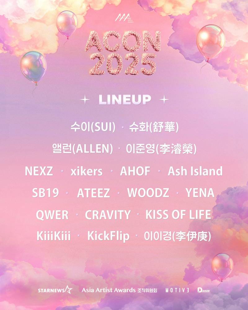 7일(일), 🧡💙우즈WOODZ - AAA ACON 2025 | 인스티즈