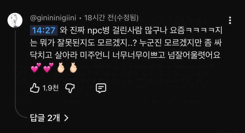 현재 댓글창 살벌한 미주 갸루 메이크업 영상..JPG | 인스티즈