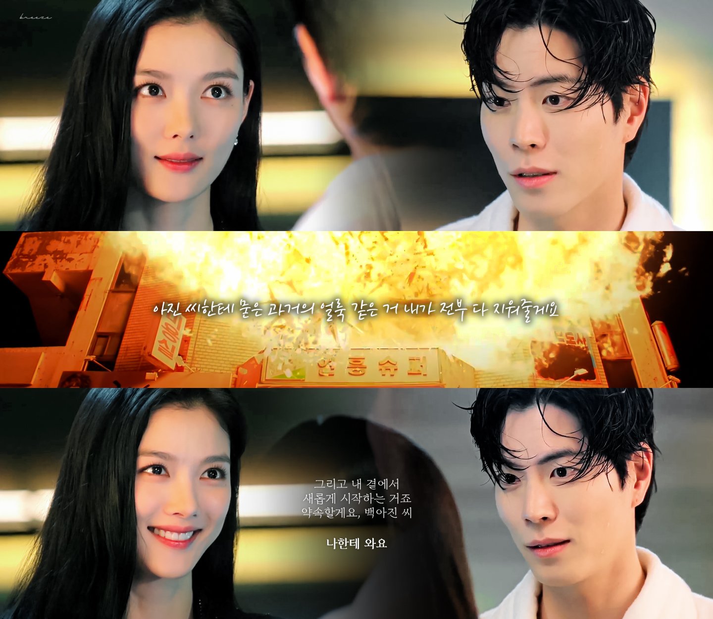 ㄱ [잡담] 친애하는 x) 문도혁 백아진 비줠은 어울림 | 인스티즈