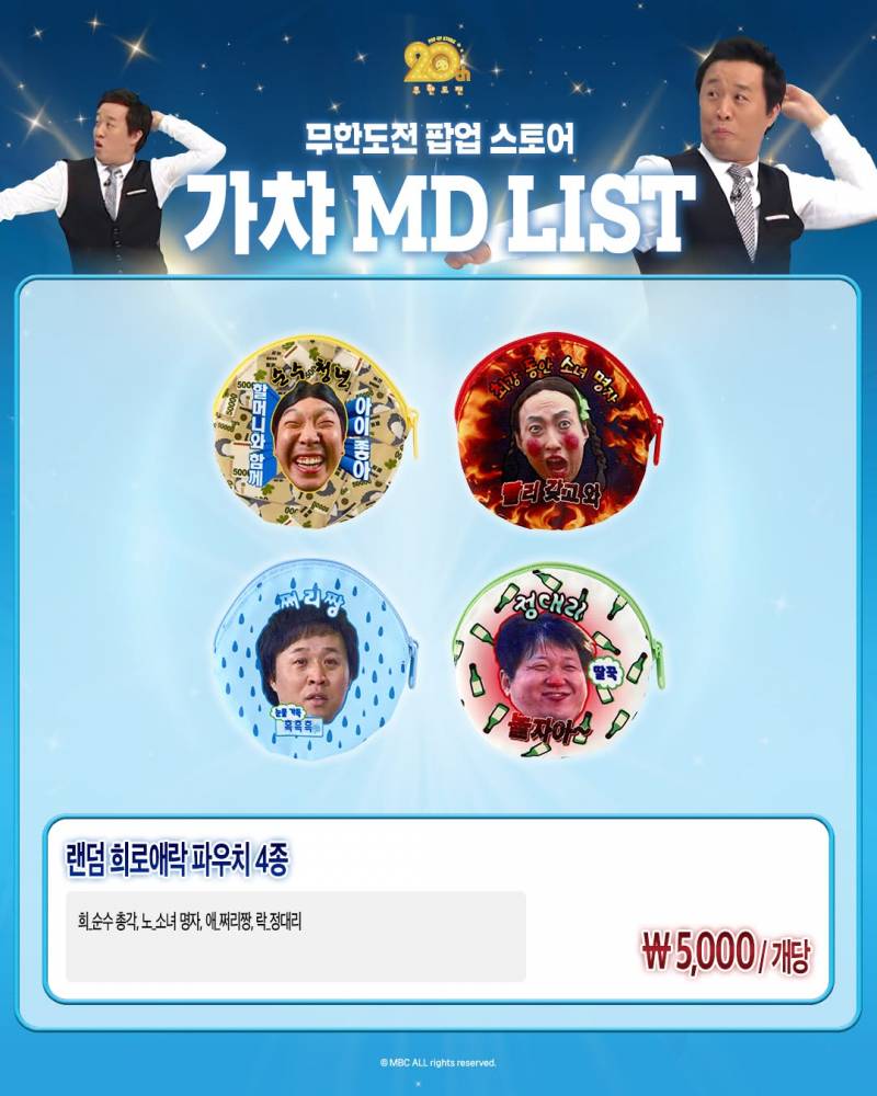 현재 감다살이라고 난리난 무한도전 더현대 팝업..JPG | 인스티즈