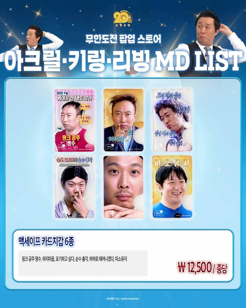 현재 감다살이라고 난리난 무한도전 더현대 팝업..JPG | 인스티즈