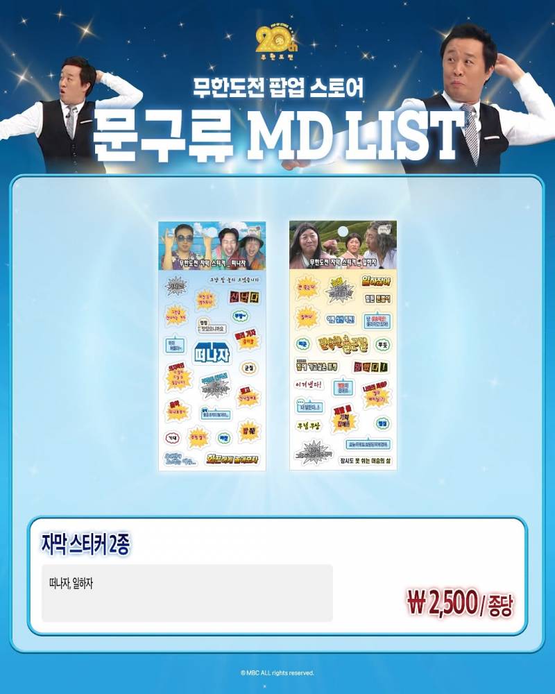 현재 감다살이라고 난리난 무한도전 더현대 팝업..JPG | 인스티즈