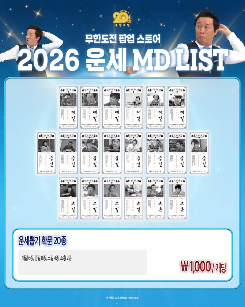 현재 감다살이라고 난리난 무한도전 더현대 팝업..JPG | 인스티즈