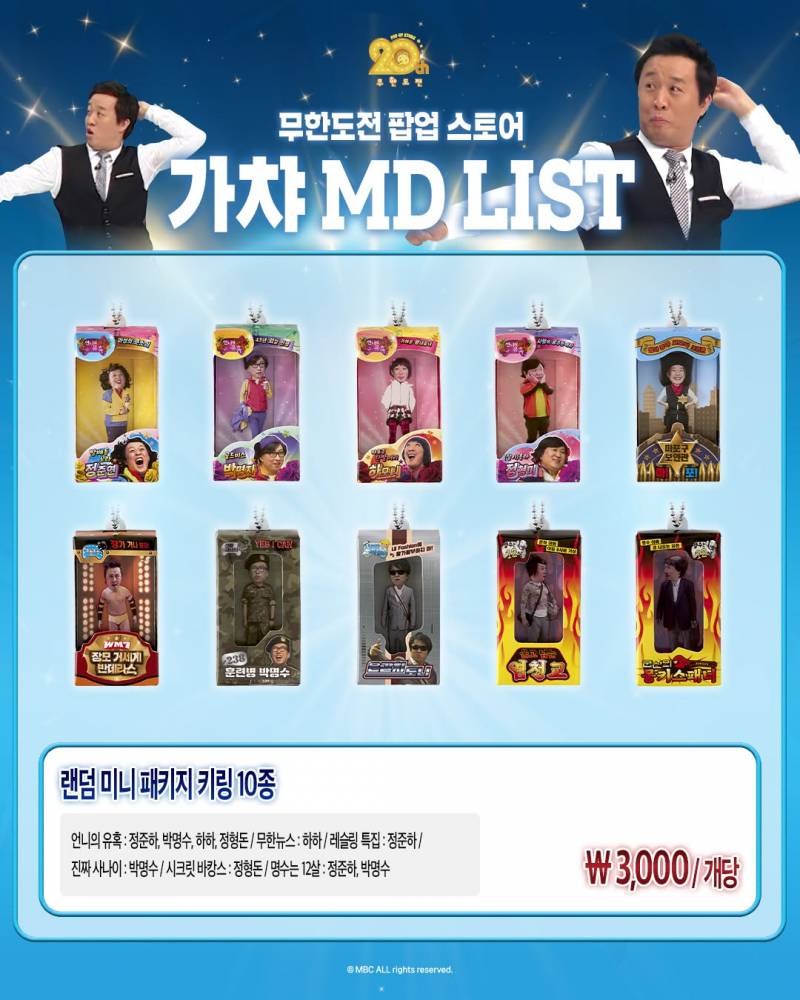 현재 감다살이라고 난리난 무한도전 더현대 팝업..JPG | 인스티즈