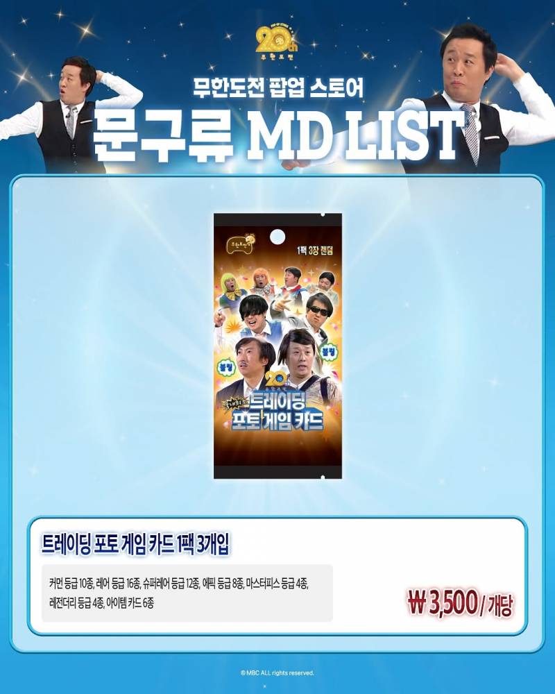 현재 감다살이라고 난리난 무한도전 더현대 팝업..JPG | 인스티즈