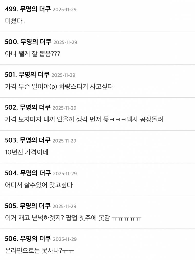 현재 감다살이라고 난리난 무한도전 더현대 팝업..JPG | 인스티즈