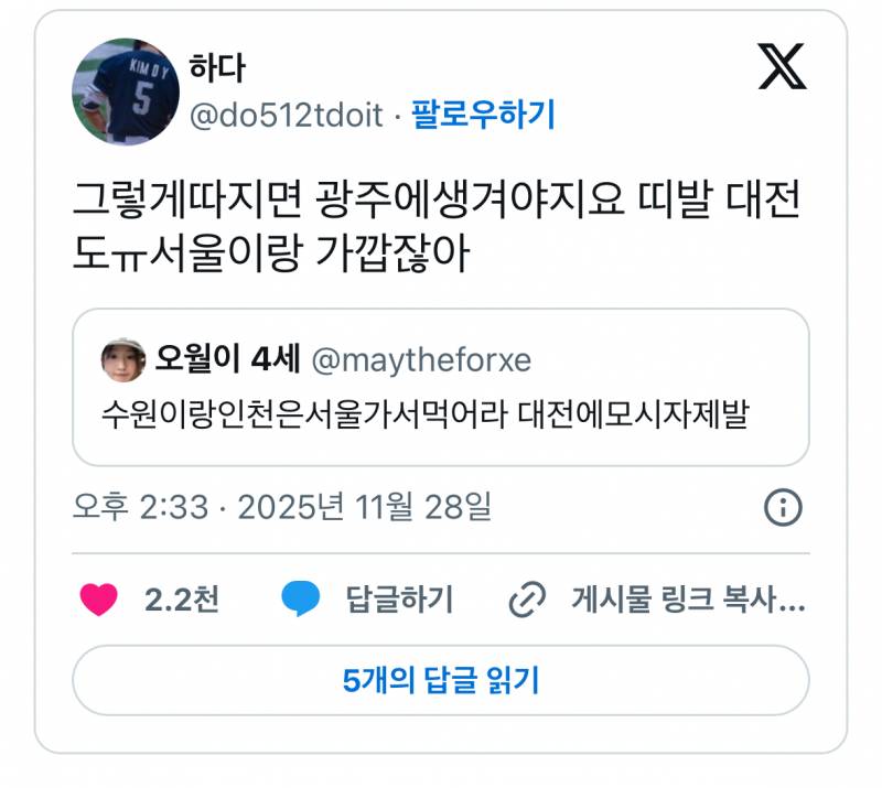 현재 하이디라오 때문에 지방러들 싸움 일어남..JPG | 인스티즈