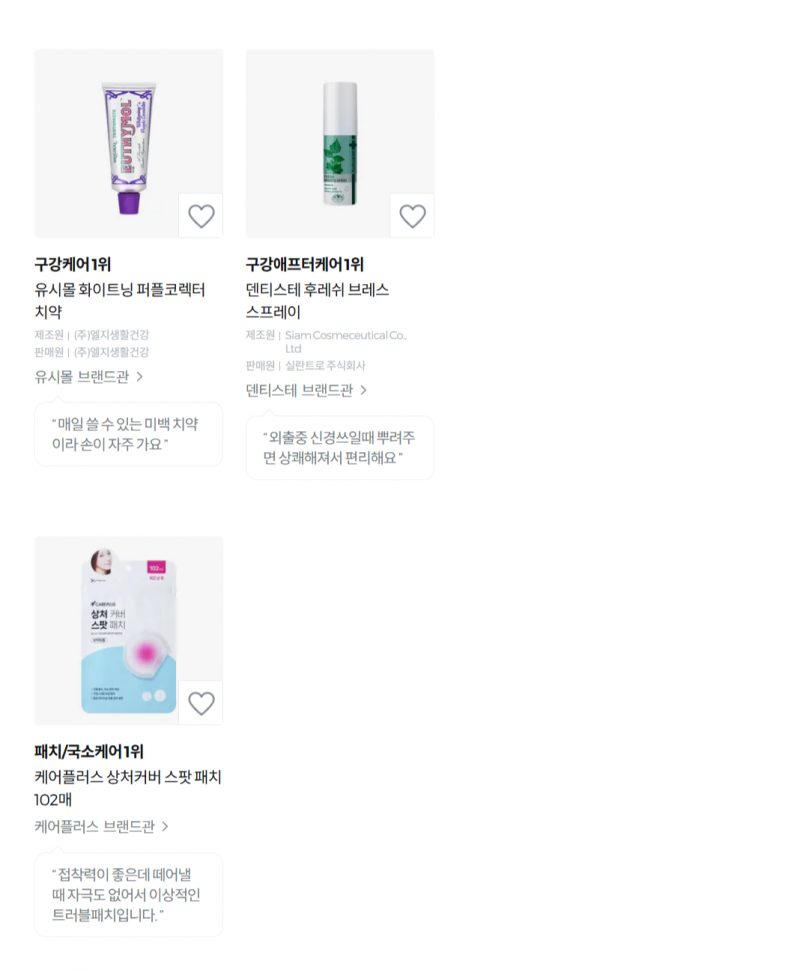 현재 서로 이해못하는중인 올리브영 연간 1위..JPG | 인스티즈