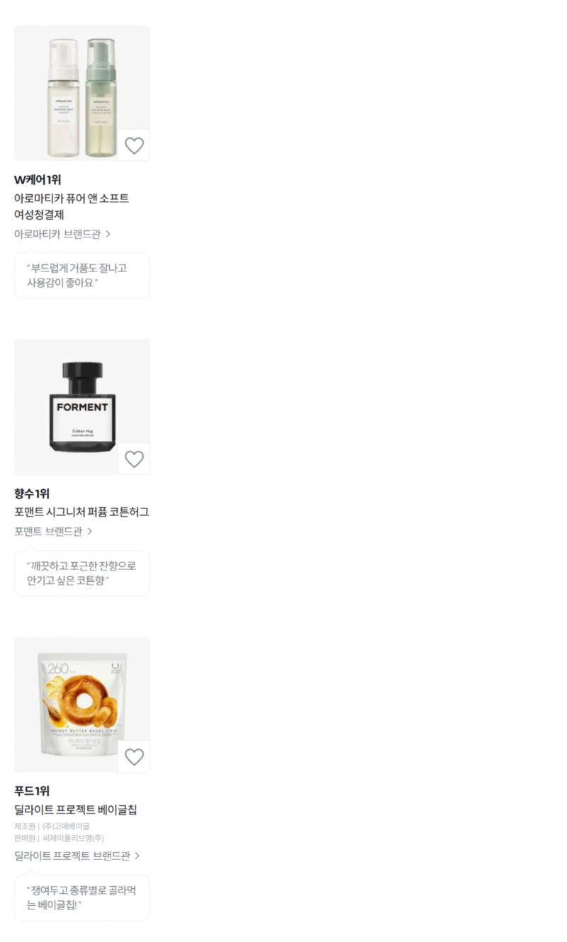 현재 서로 이해못하는중인 올리브영 연간 1위..JPG | 인스티즈