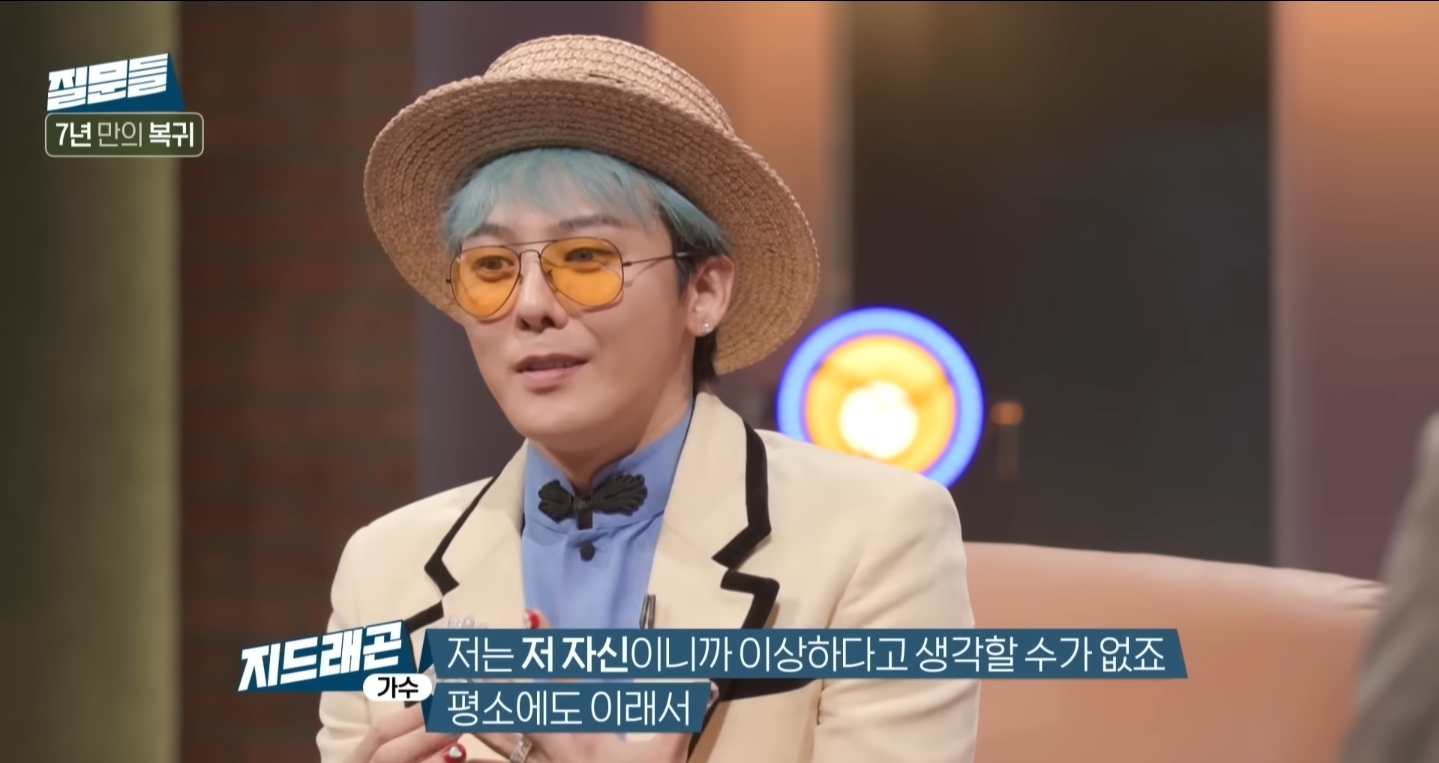 [잡담] 지디 여기 최근 손석희 인터뷰에 다 나와있어... 목소리관련도 | 인스티즈