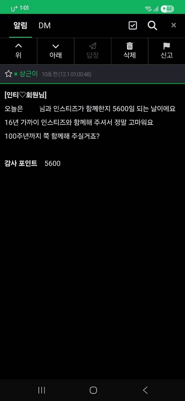 [잡담] 와 인티랑 16년됐대 | 인스티즈