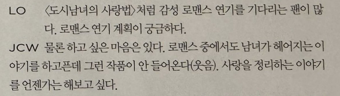 [잡담] 지창욱이 헤어지는 로맨스물을 하고싶은데 그런 대본은 안들어온댘ㅋㅋ | 인스티즈