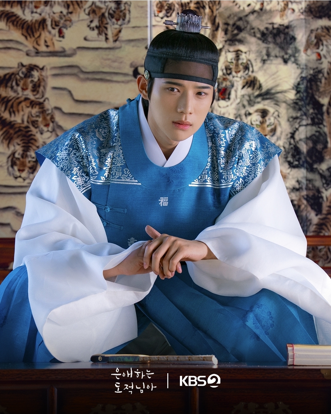 [잡담] 은애도적) 도월대군 이열 문상민 스틸컷 | 인스티즈