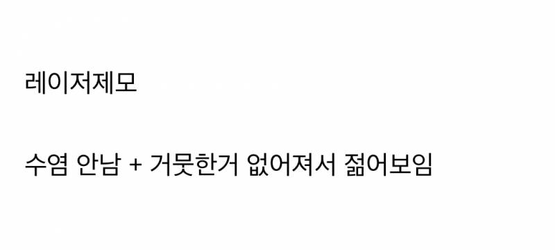 요즘 젠지남들이 겁나 한다는 시술 원탑..JPG | 인스티즈