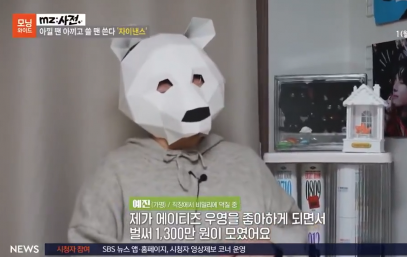 덕질자금으로 1300만원 모았다는 한 아이돌 팬 ㄷㄷ | 인스티즈