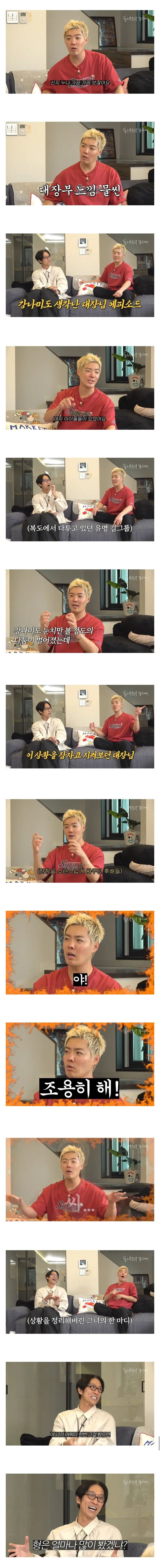 [잡담] 걸그룹이 복도에서 싸우는걸 본 강남 | 인스티즈