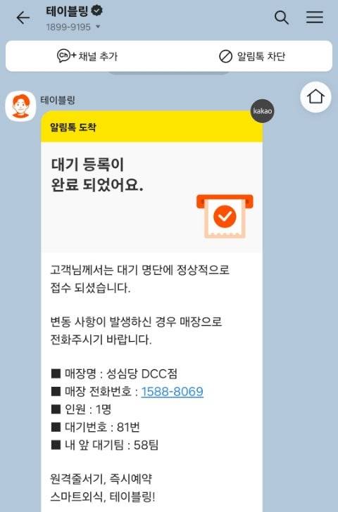 현재 꽤 반응 갈리는 원격 줄서기 앱..JPG | 인스티즈