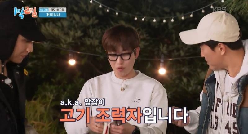 퇴근 전에 보는 어제자 1박2일 한우먹방(feat.최애 부위?) | 인스티즈