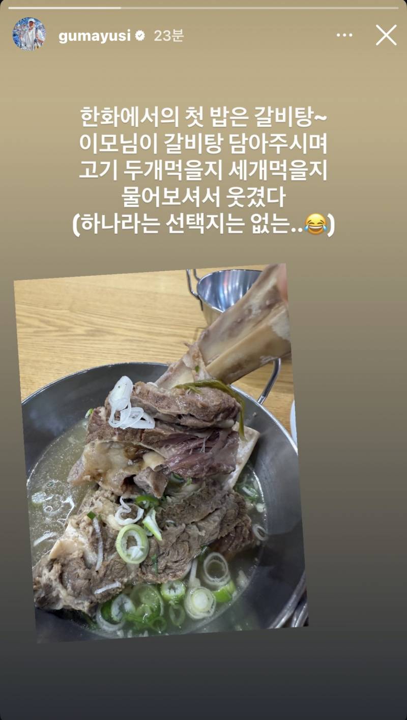 [잡담] 구마유시 인스스 떴다!! | 인스티즈