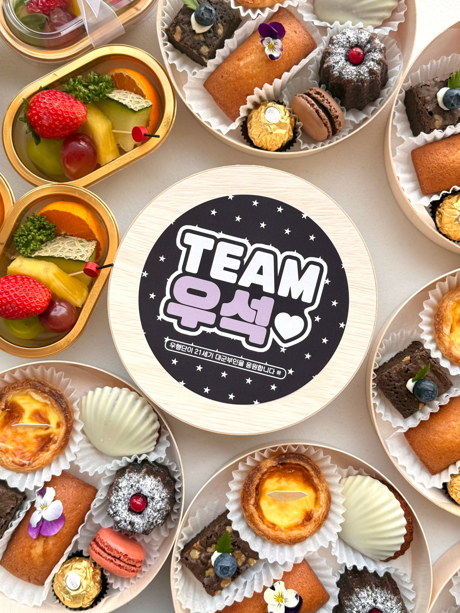 [잡담] 대군부인) 완이 팬분들 다정하당 | 인스티즈