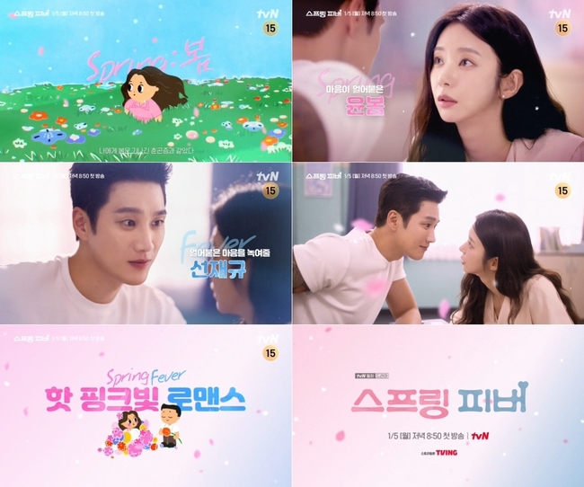 [정보/소식] 스프링피버) '스프링 피버' 안보현X이주빈, 설렘주의보 발동시키는 케미 | 인스티즈