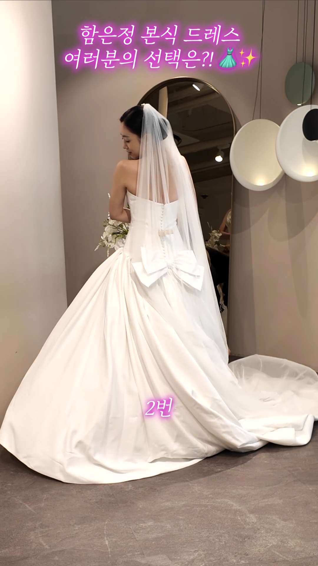 [잡담] 웨딩드레스 골라달라는 티아라 함은정 | 인스티즈