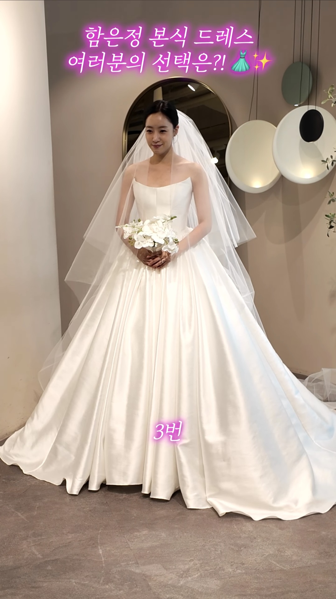 [잡담] 웨딩드레스 골라달라는 티아라 함은정 | 인스티즈